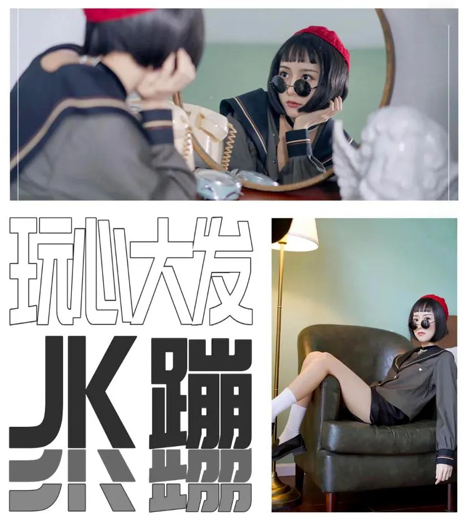 开学季丨六一丨周末，#*@%￥仙女姐姐约你一起JK蹦-广州HJ酒吧/HJ CLUB