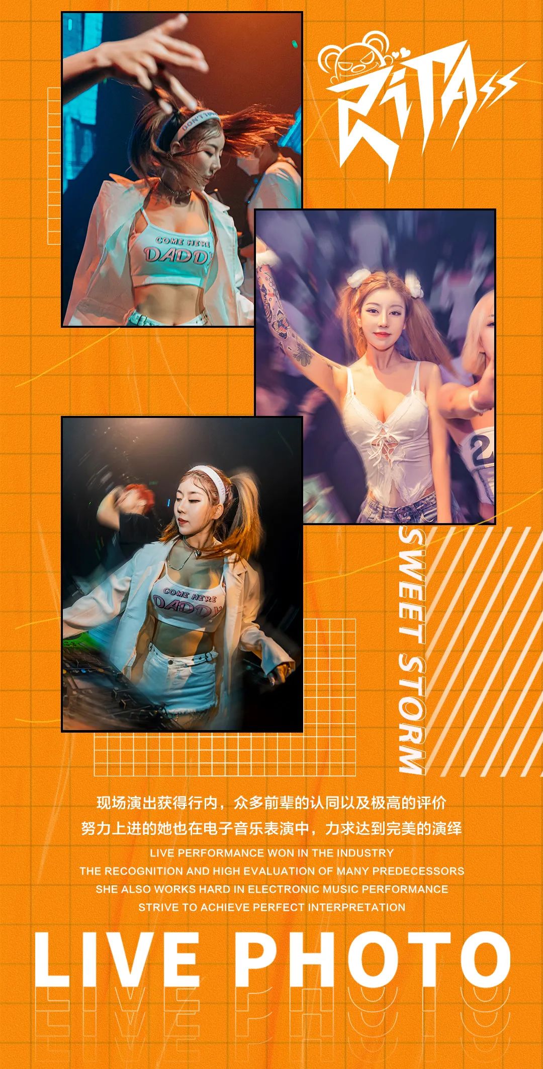 LOUIS CLUB | 女神级DJ「 RITA 」2021.12.18 甜蜜暴击·热辣来袭!-龙岩路易酒吧/LOUIS PLUS