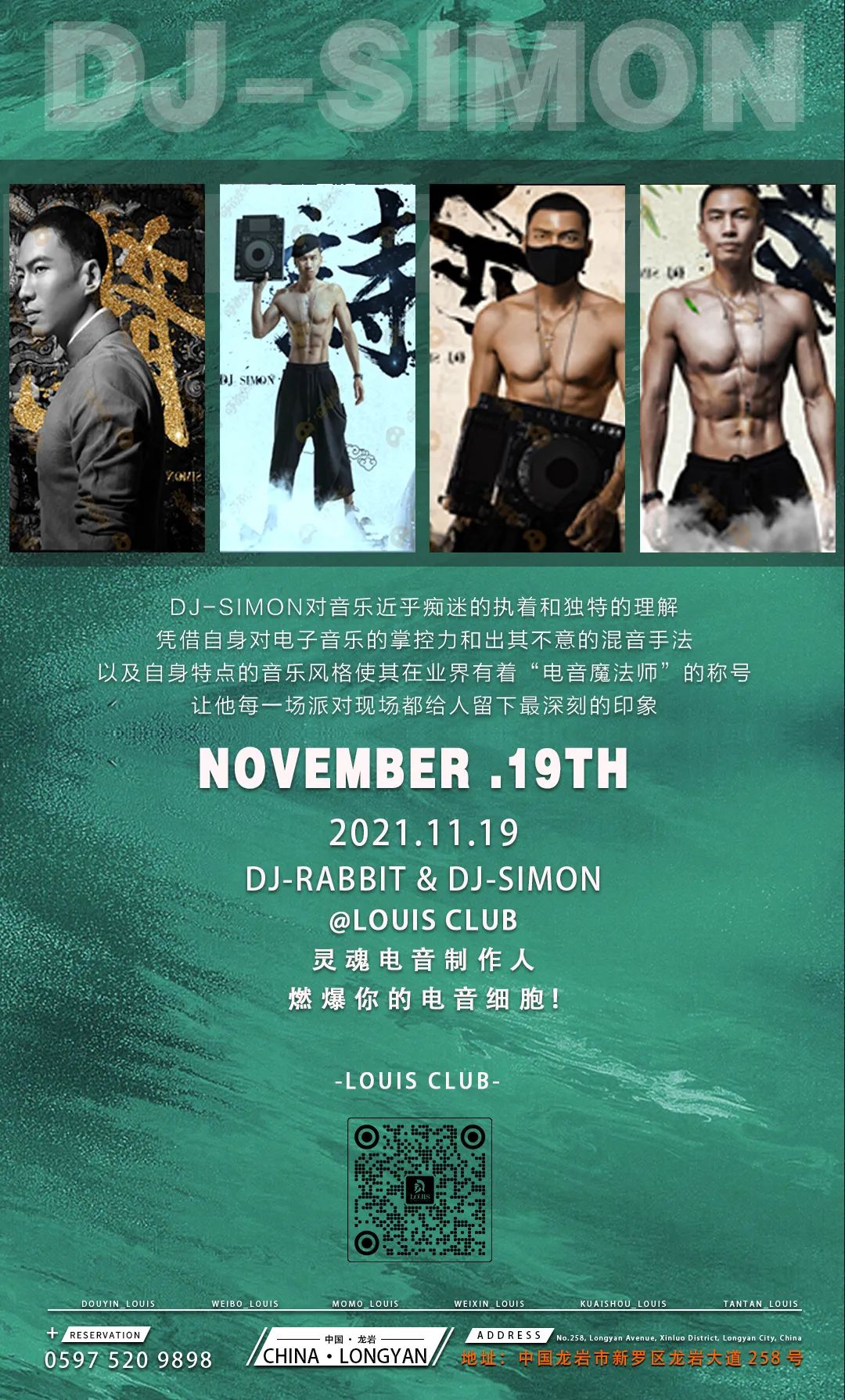 LOUIS CLUB 丨2021.11.19 《嘉宾预告》只为玩乐·精彩不止-龙岩路易酒吧/LOUIS PLUS