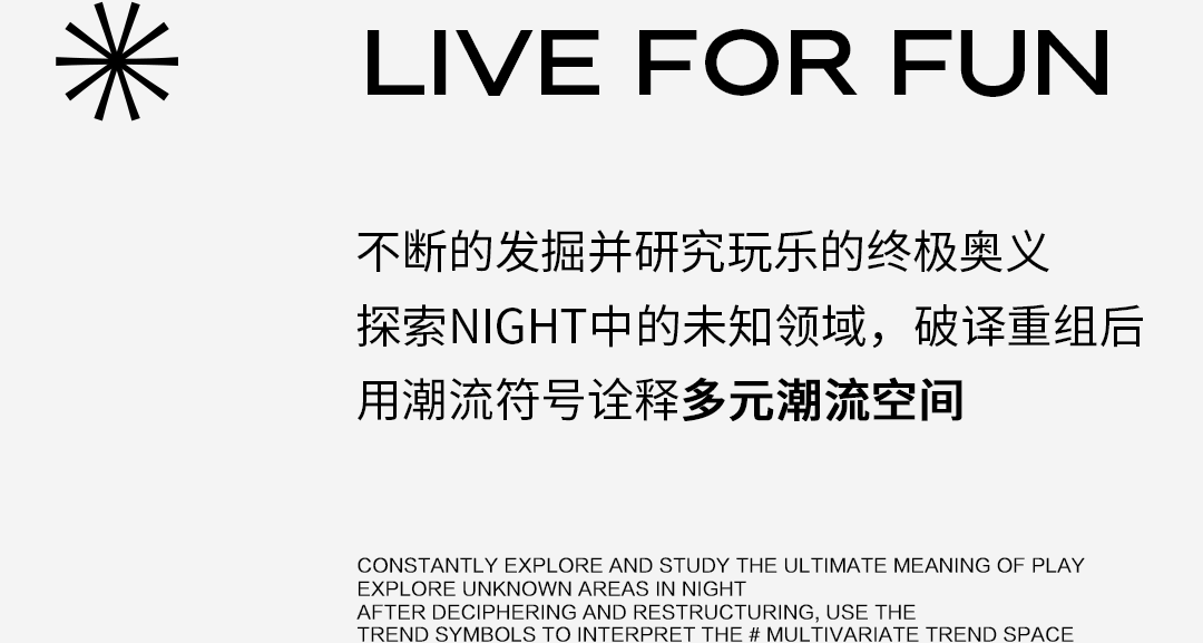 H钩 Club | 解译极夜 X 玩乐至上，MERRY CHRISTMAS PLOY NIGHT-广州HJ酒吧/HJ CLUB
