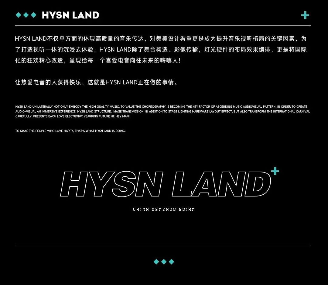 HYSN LAND | 为设计发'声'：狂欢背后的空间舞美！-瑞安嗨嘻兰德酒吧/HYSN LAND