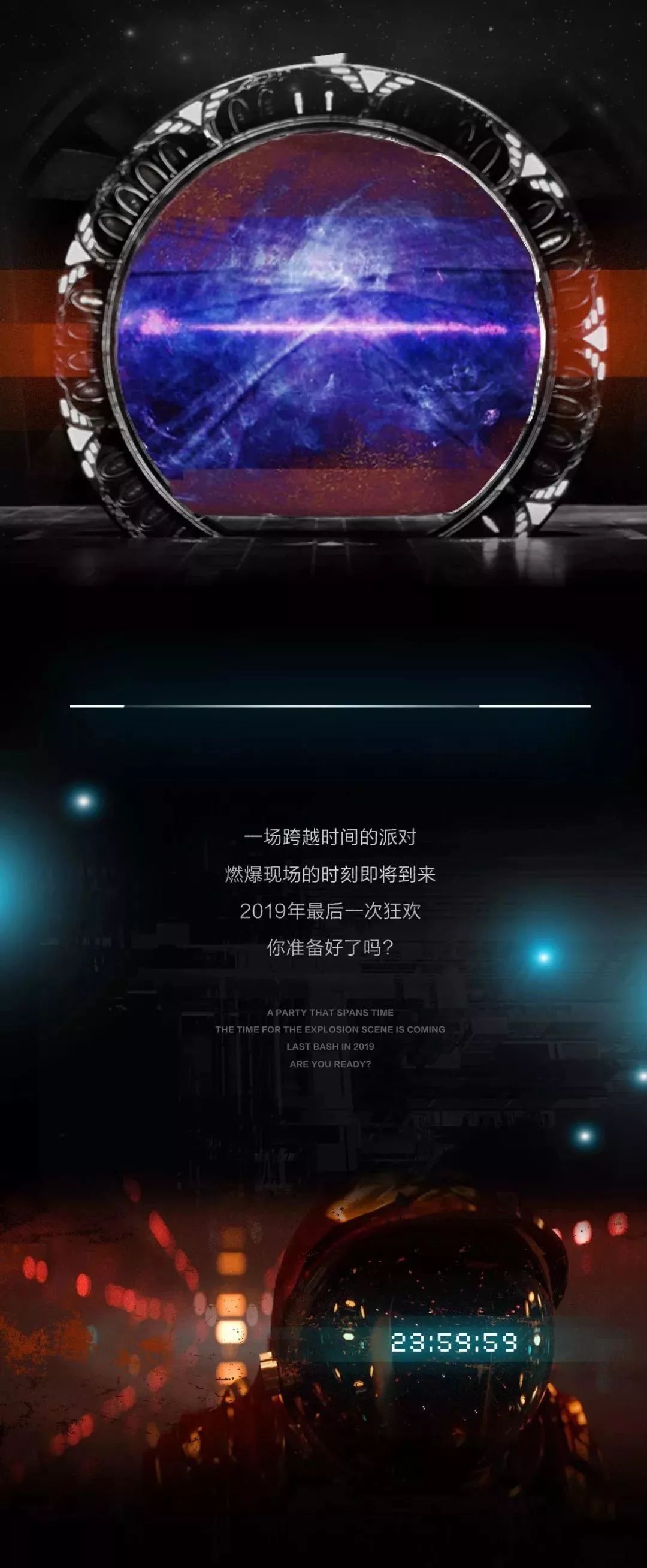 HJ CLUB丨2019.12.31-2020.01.01 NEW YEAR'S EVE 一场跨越时间的狂欢-广州HJ酒吧/HJ CLUB