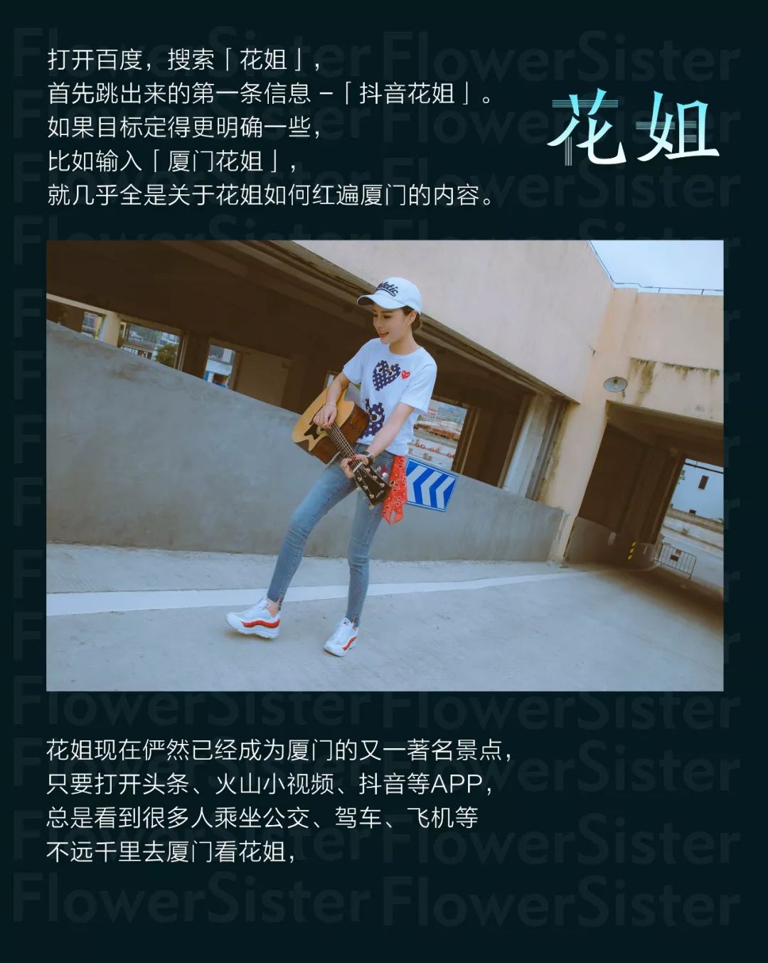 抖音IDOU | 6.06你们千里迢迢寻的人来了@厦门花姐-龙岩路易酒吧/LOUIS PLUS