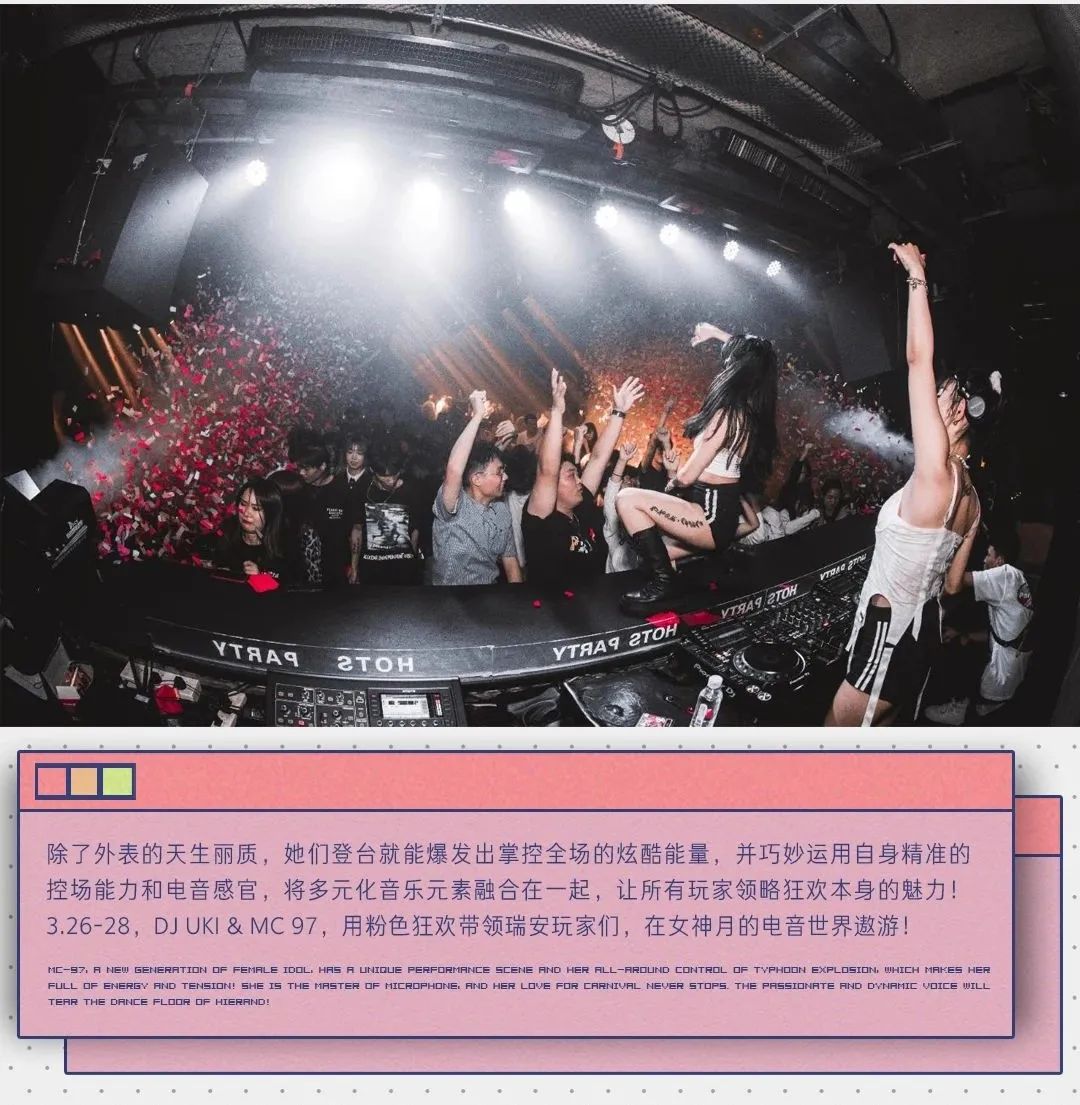 HYSN LAND | 3.26-28 性感猛兽着陆瑞安，来一次用心跳感知的悸动狂欢！-瑞安嗨嘻兰德酒吧/HYSN LAND