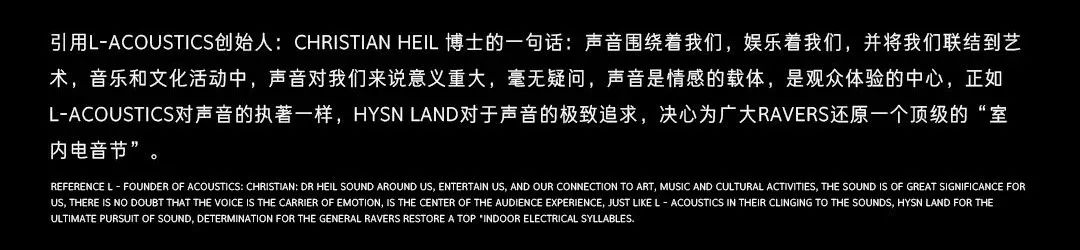 HYSN LAND | 为设计发'声'：狂欢背后的空间舞美！-瑞安嗨嘻兰德酒吧/HYSN LAND