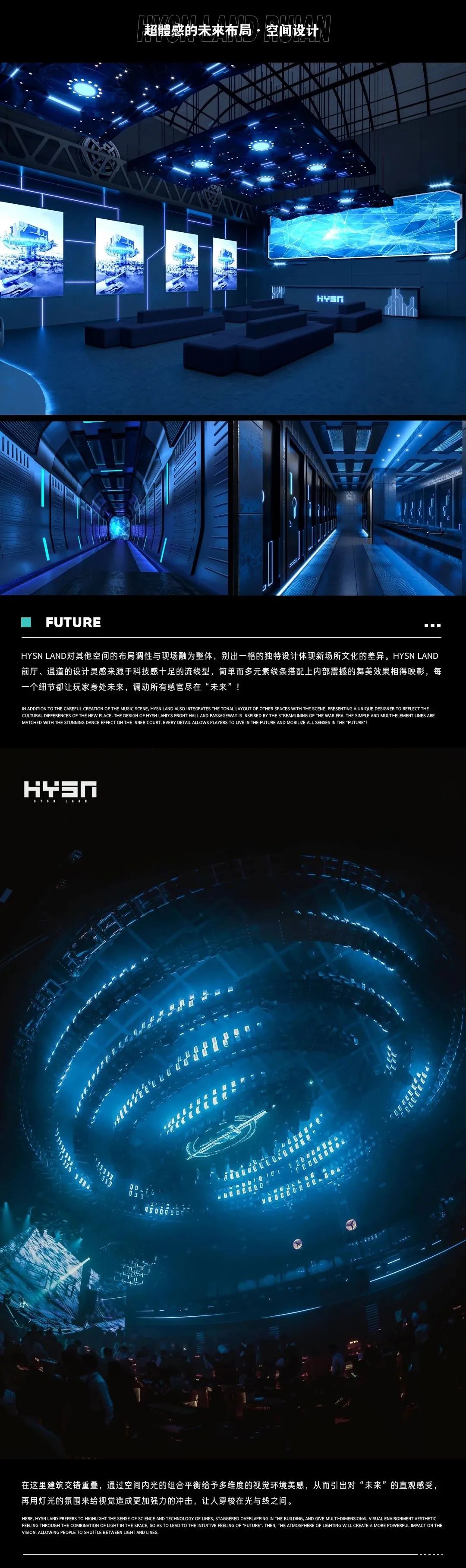 HYSN LAND | 为设计发'声'：狂欢背后的空间舞美！-瑞安嗨嘻兰德酒吧/HYSN LAND