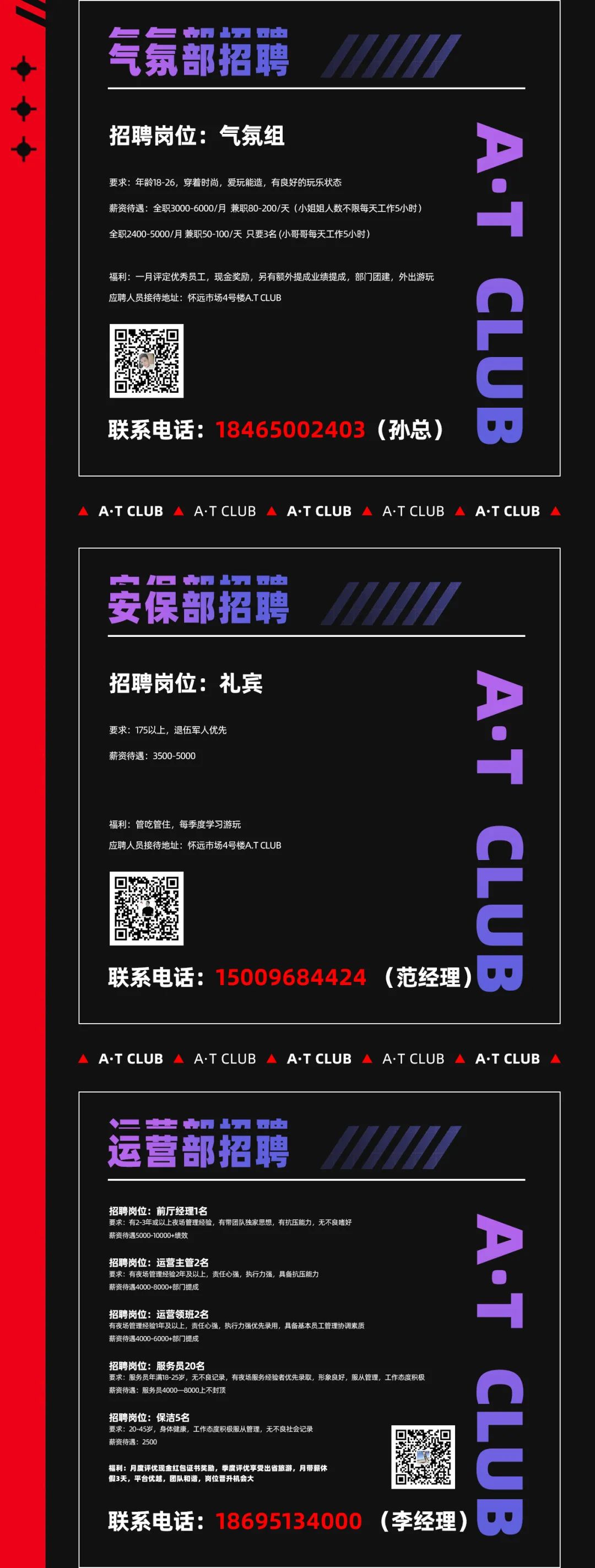 A.T CLUB丨精英悬赏，等你撕榜！-银川AT酒吧/AT CLUB