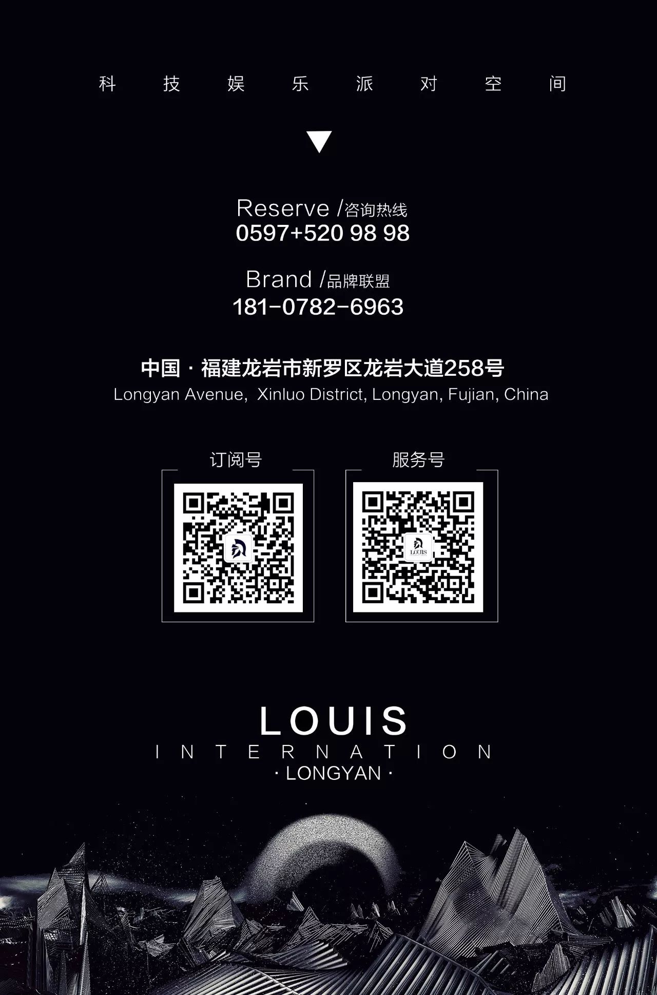 LOUIS LIFE | 颠覆视界勇者无畏-龙岩路易酒吧/LOUIS PLUS