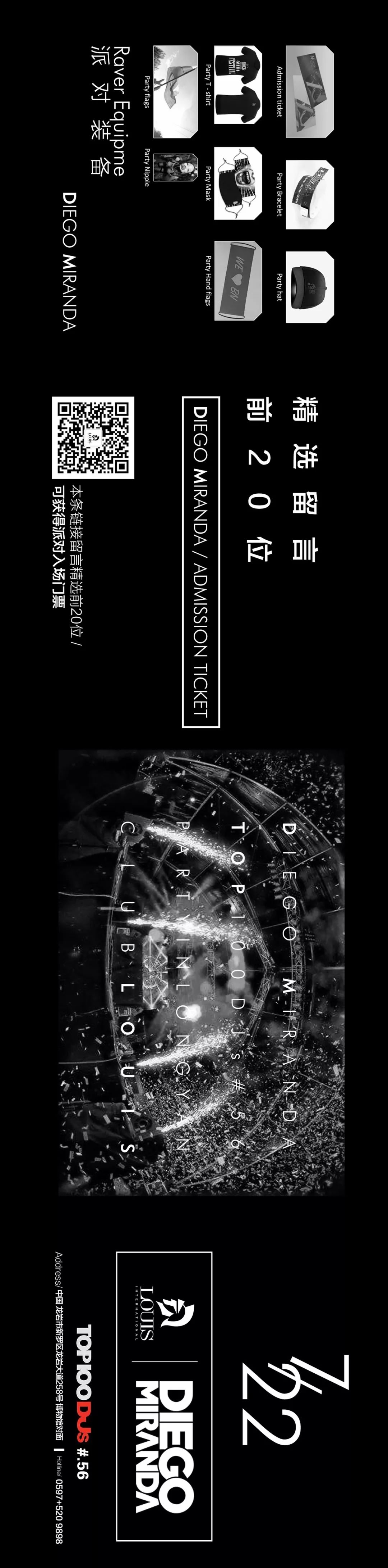 5次登上全球TOP100DJs榜单，第一次龙岩路易国际！-龙岩路易酒吧/LOUIS PLUS