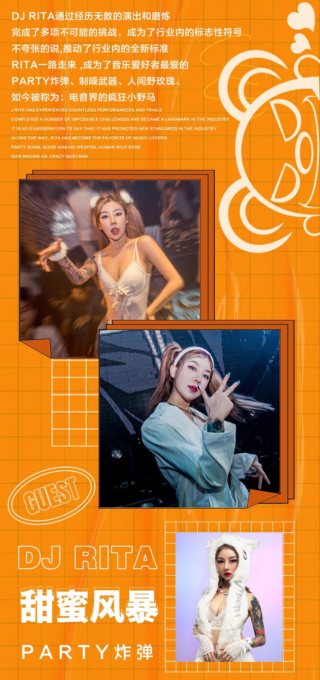 LOUIS CLUB | 女神级DJ「 RITA 」2021.12.18 甜蜜暴击·热辣来袭!-龙岩路易酒吧/LOUIS PLUS