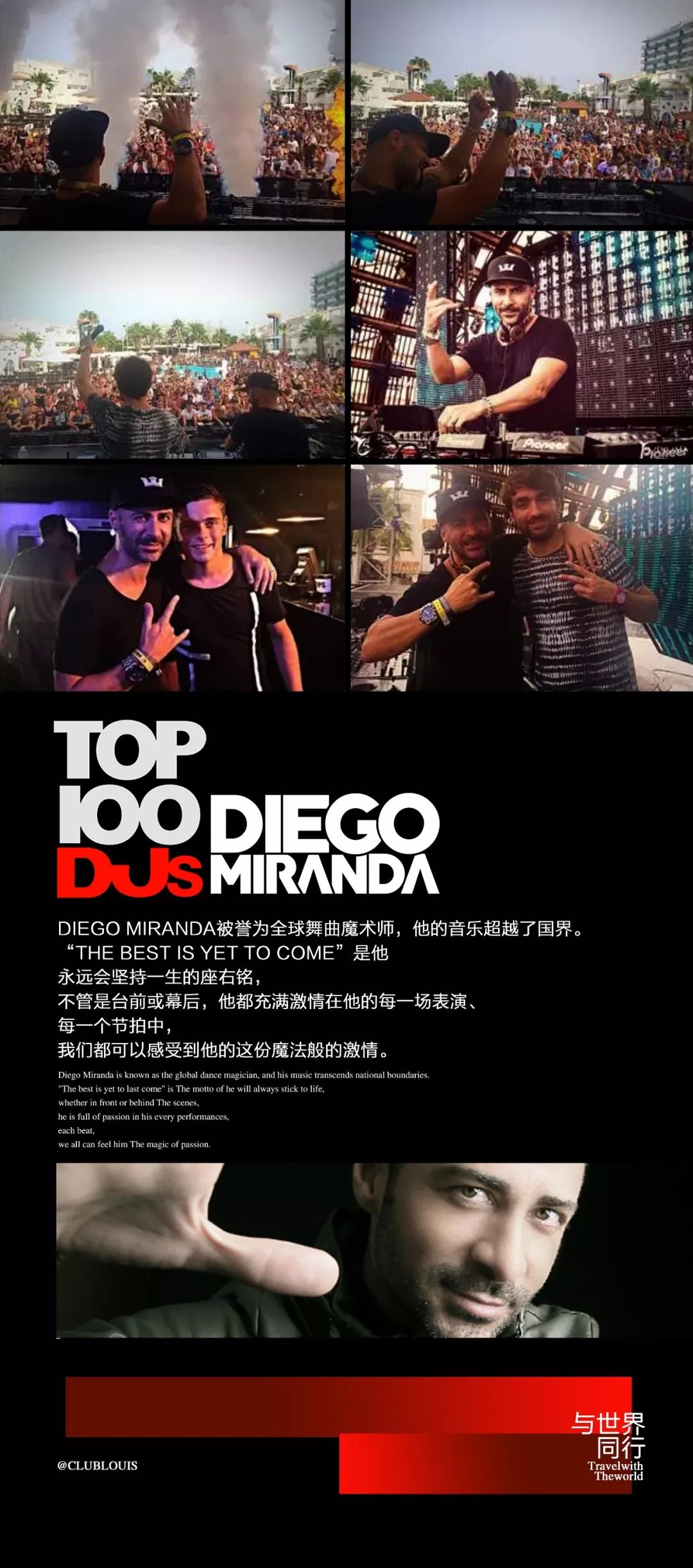 7/22全球百大主场日@TOP100DJs-DIEGO-龙岩路易酒吧/LOUIS PLUS