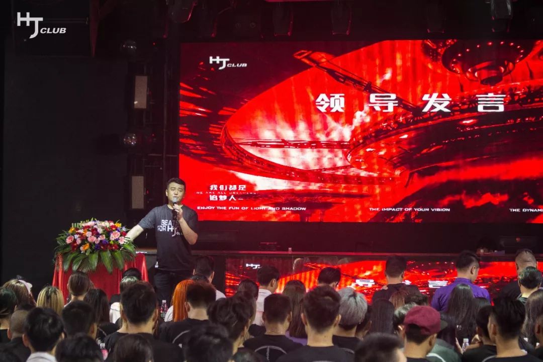 弘基[HJ]酒吧《我们都是追梦人，为梦想努力·奋斗》七月员工大会 X 回顾！-广州HJ酒吧/HJ CLUB