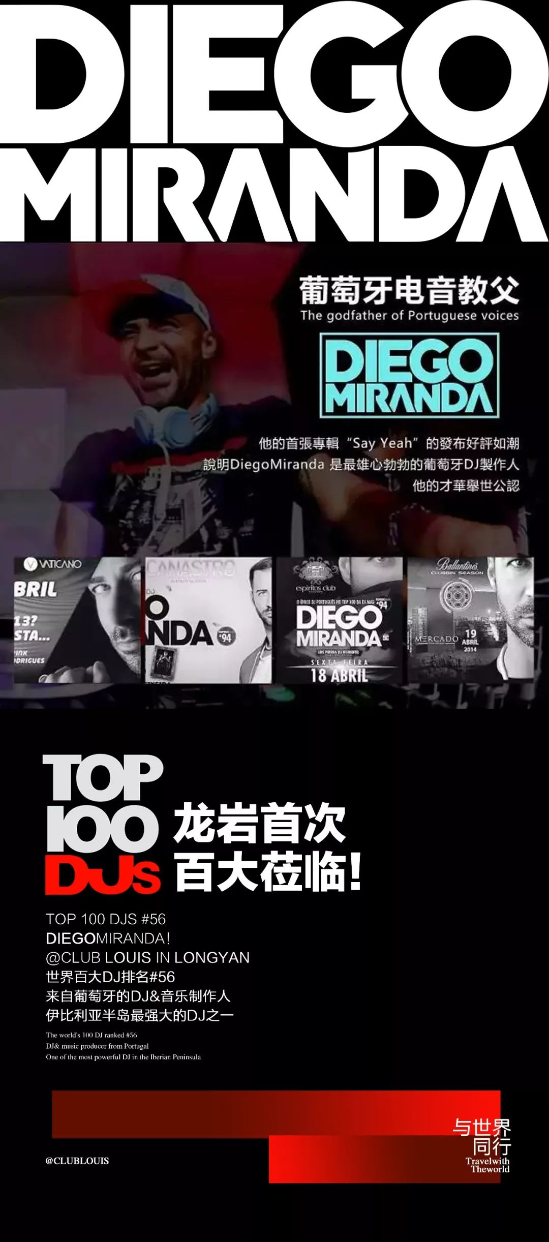 7/22全球百大主场日@TOP100DJs-DIEGO-龙岩路易酒吧/LOUIS PLUS
