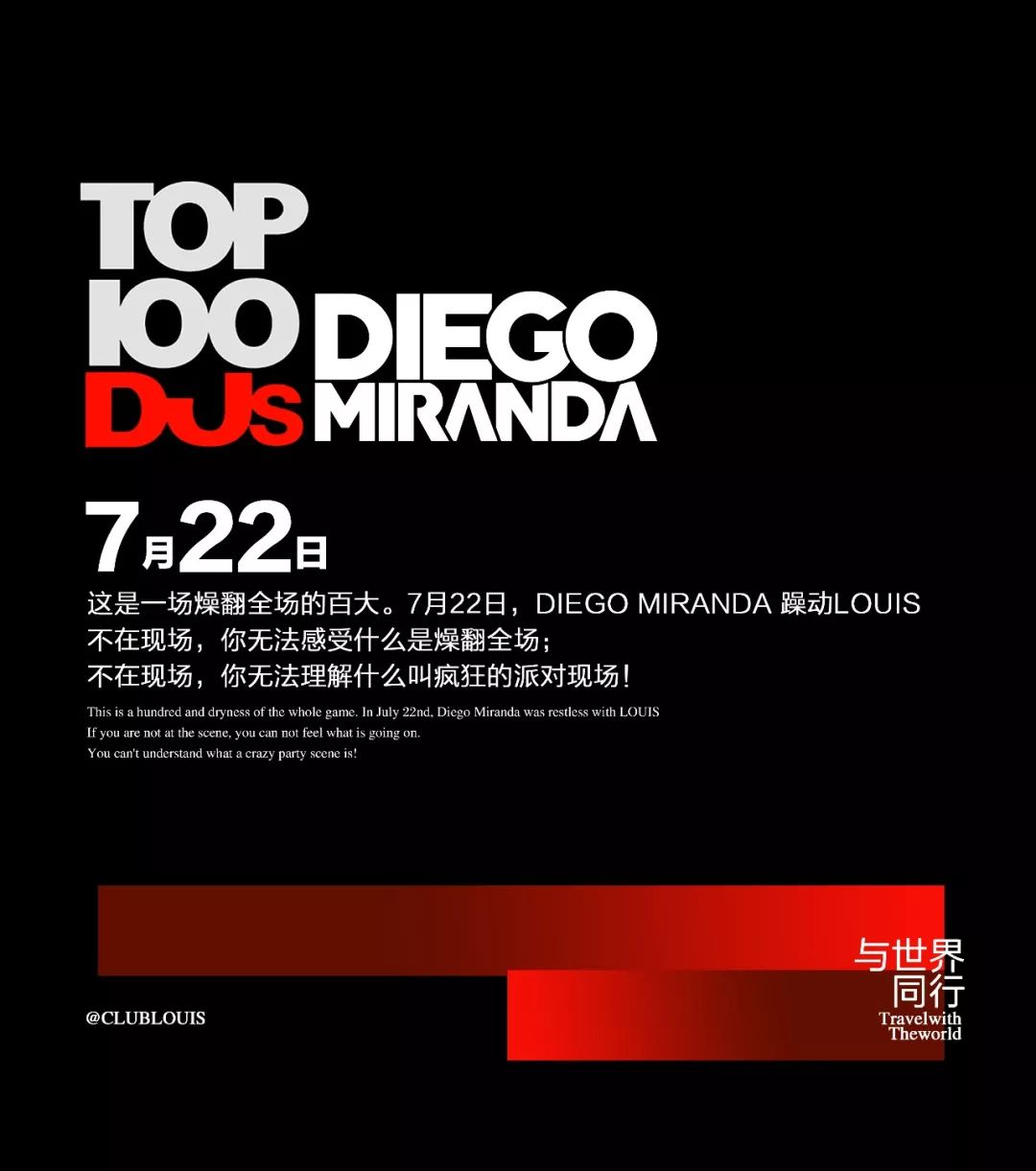 7/22全球百大主场日@TOP100DJs-DIEGO-龙岩路易酒吧/LOUIS PLUS