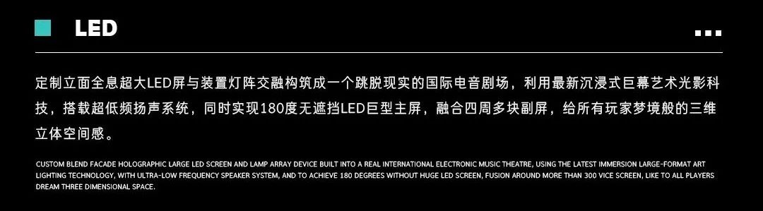 HYSN LAND | 为设计发'声'：狂欢背后的空间舞美！-瑞安嗨嘻兰德酒吧/HYSN LAND