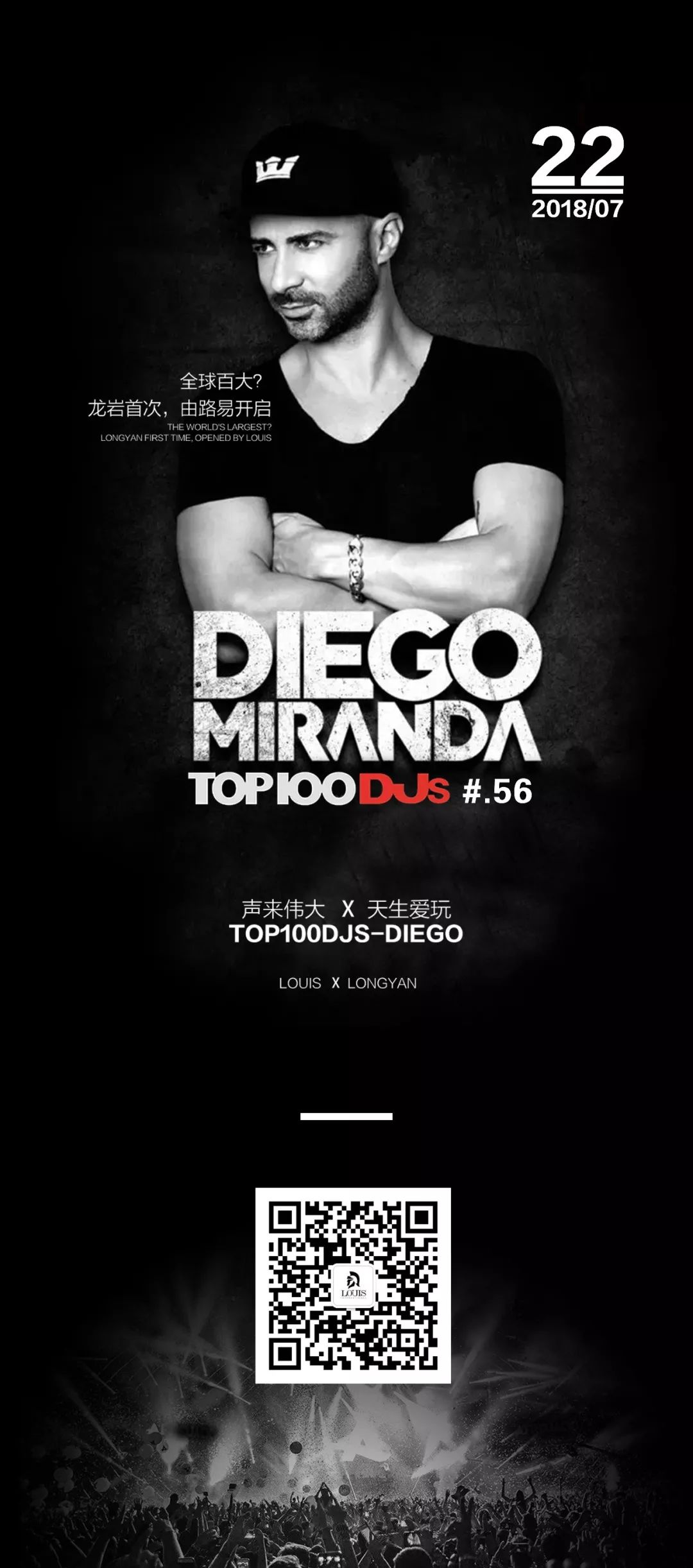 7/22全球百大主场日@TOP100DJs-DIEGO-龙岩路易酒吧/LOUIS PLUS