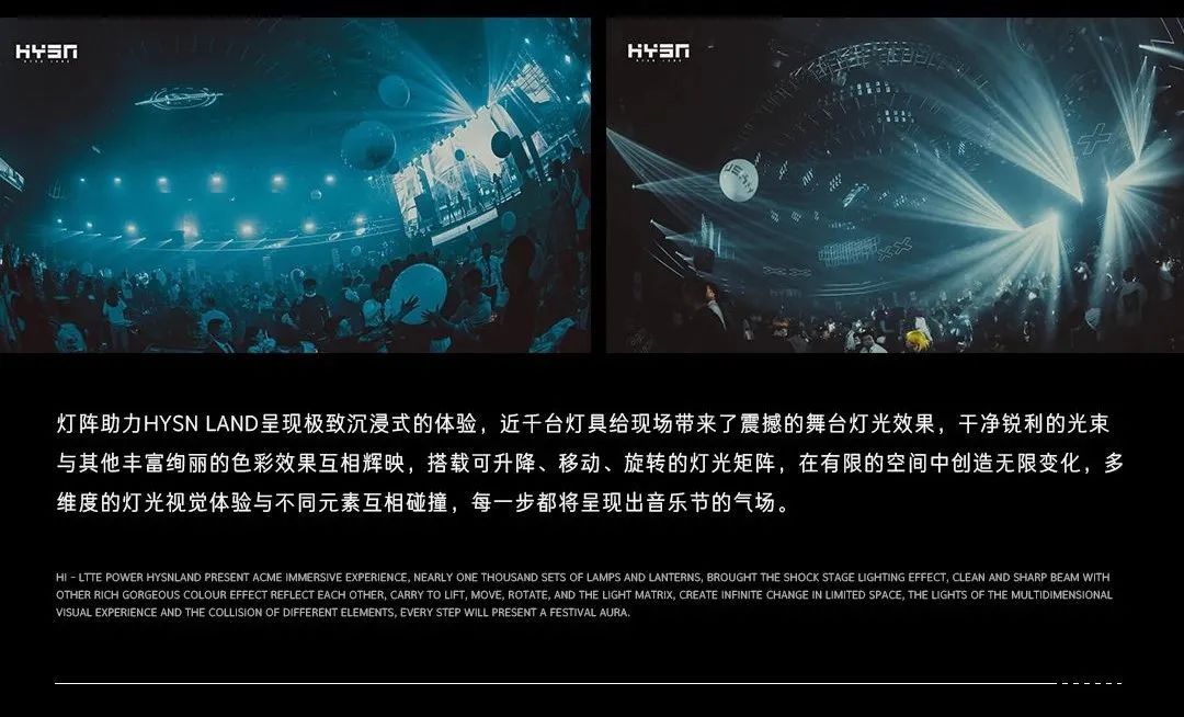 HYSN LAND | 为设计发'声'：狂欢背后的空间舞美！-瑞安嗨嘻兰德酒吧/HYSN LAND