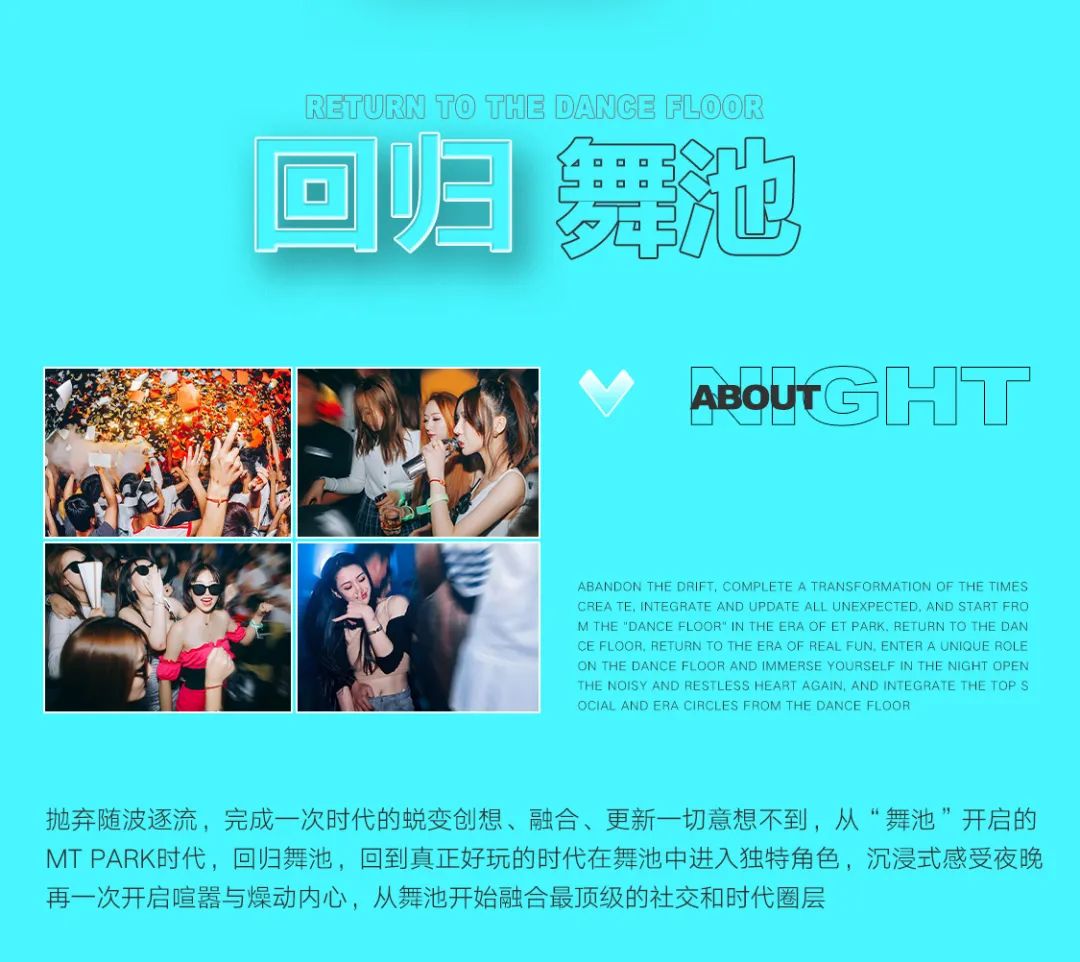 回归玩乐本性，高质量的夜晚从𝐌𝐓 𝐏𝐀𝐑𝐊开始-湖州MT酒吧/MT PARK
