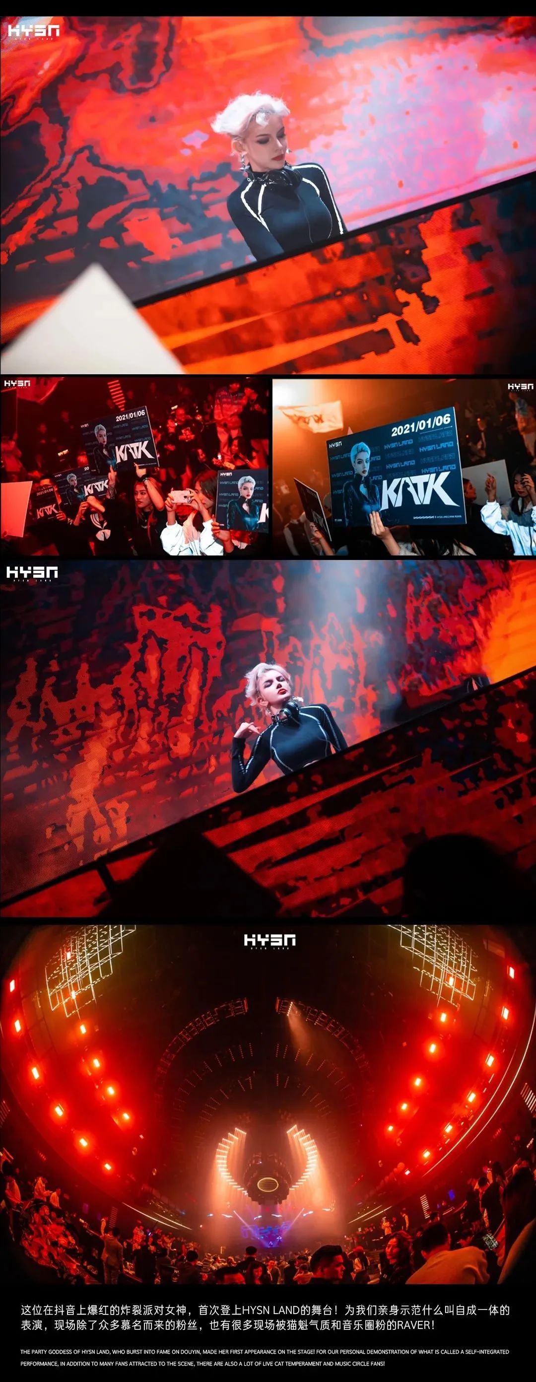 HYSN LAND | 回顾：昨晚，KAT K猫魁让瑞安感受零距离无限制的魅力狂欢！-瑞安嗨嘻兰德酒吧/HYSN LAND
