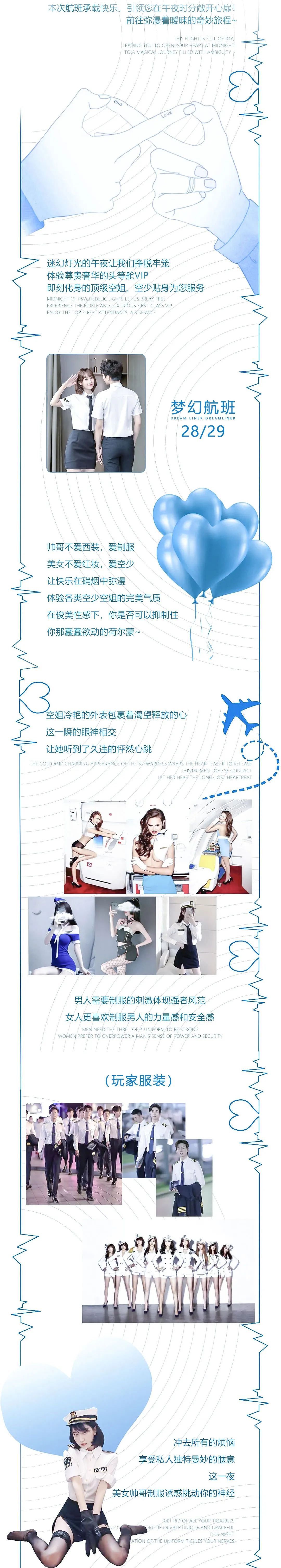 #6/28 #6/29 梦幻航班 Cool Party 邀你你准时登机！-广州HJ酒吧/HJ CLUB