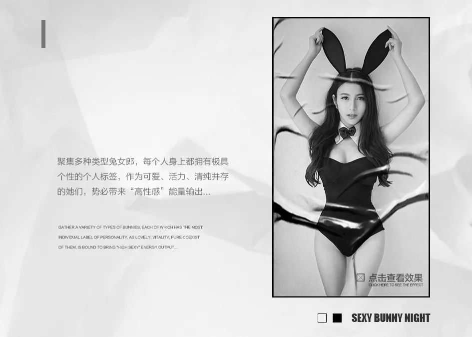 LOUIS路易国际丨𝐁𝐔𝐍𝐍𝐘 𝐆𝐈𝐑𝐋·𝟖.𝟑𝟎兔女郎之夜Sexy night party-龙岩路易酒吧/LOUIS PLUS