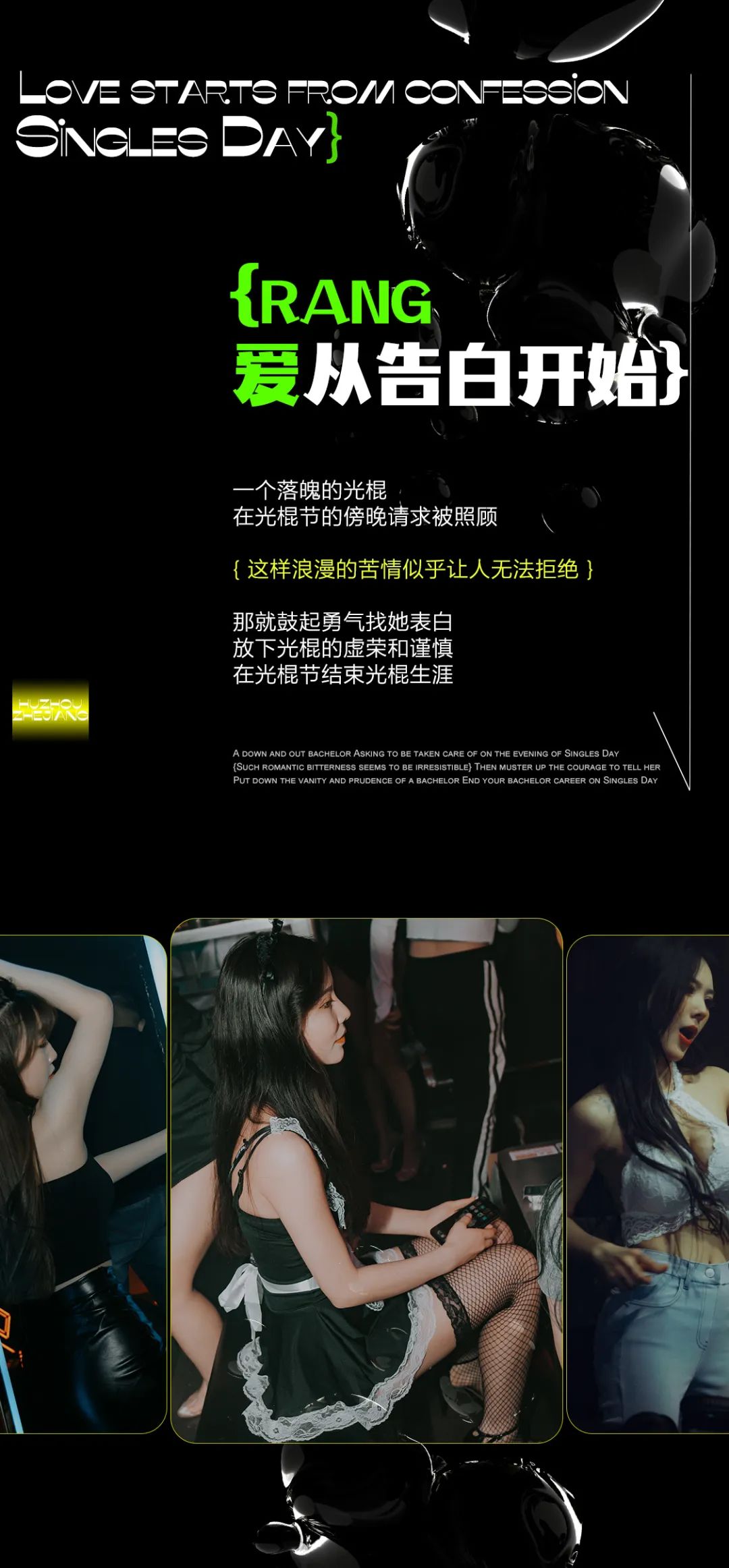 𝐒𝐢𝐧𝐠𝐥𝐞𝐬'𝐃𝐚𝐲丨 我哪敢EMO啊，我怕她出去装逼说我忘不了她！-湖州MT酒吧/MT PARK
