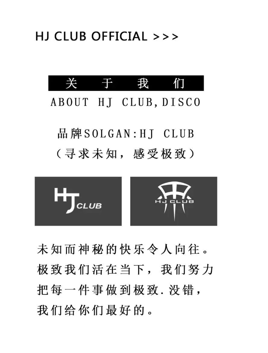 假如你熟悉的潮牌被RAVE！logo该怎么走...-广州HJ酒吧/HJ CLUB