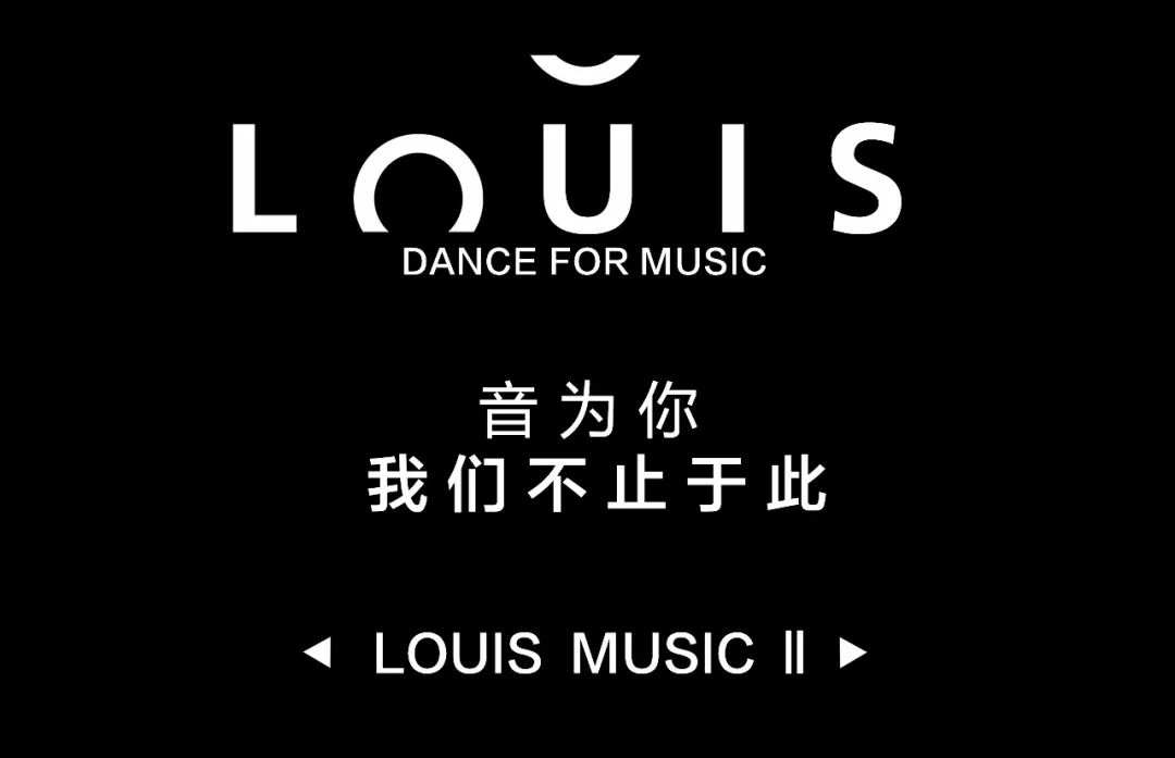 LOUIS CLUB丨2021/01.07丨新年新派对-龙岩路易酒吧/LOUIS PLUS