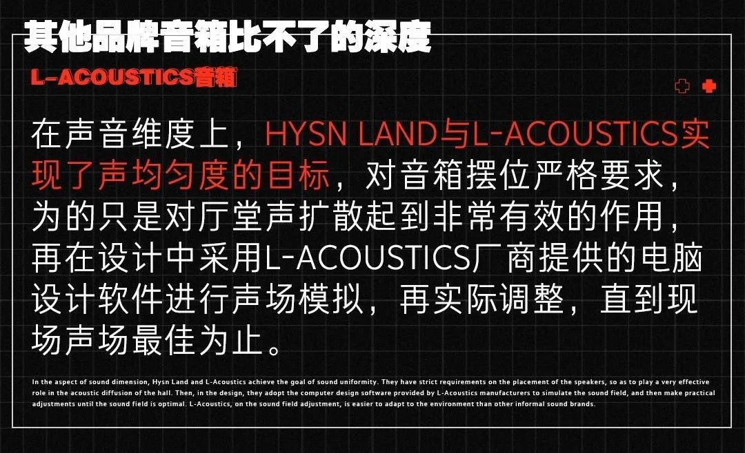 HYSN LAND | 呈现视听盛宴，音箱中的劳斯莱斯 · L-ACOUSTICS-瑞安嗨嘻兰德酒吧/HYSN LAND