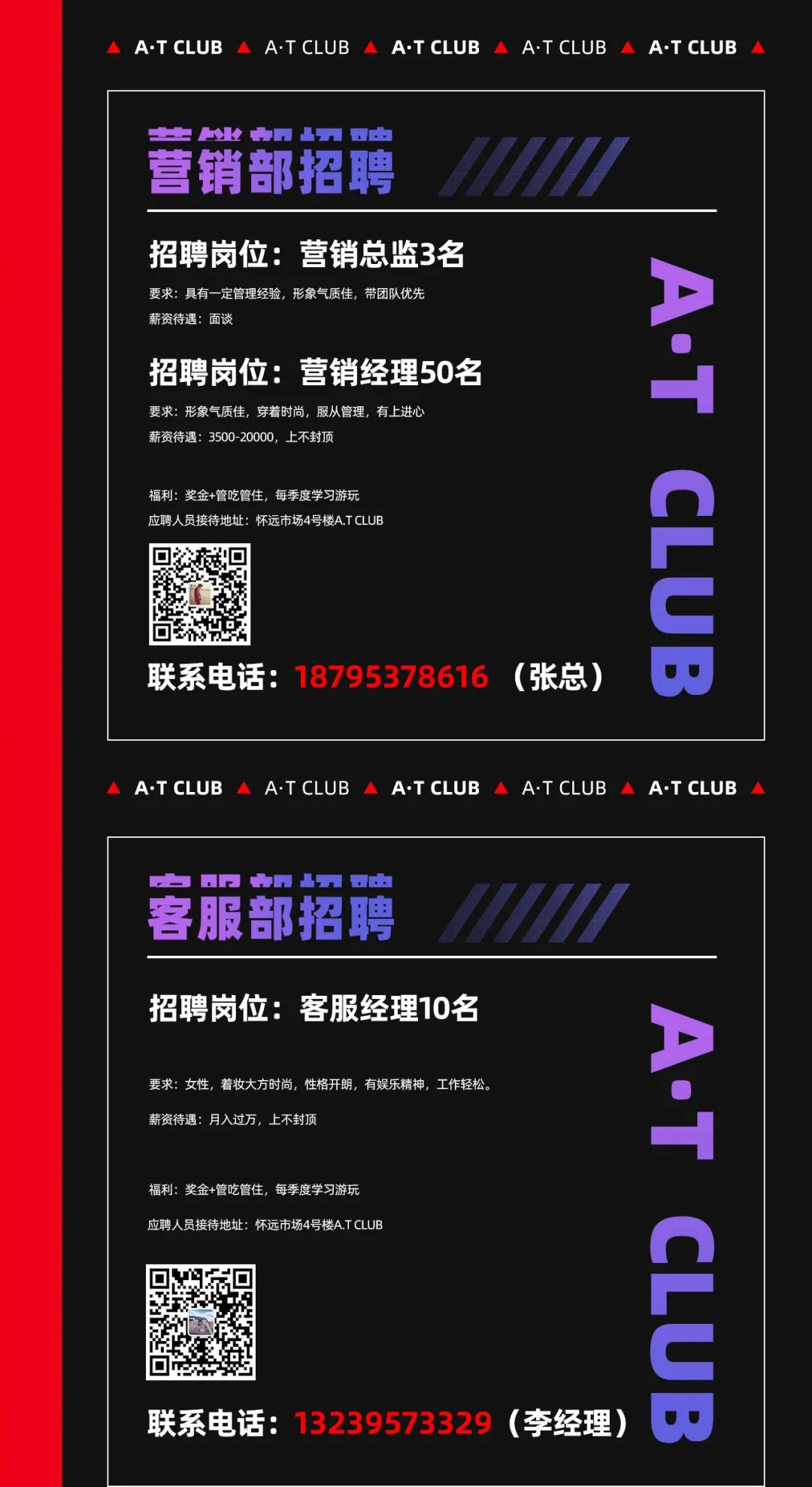 A.T CLUB丨精英悬赏，等你撕榜！-银川AT酒吧/AT CLUB