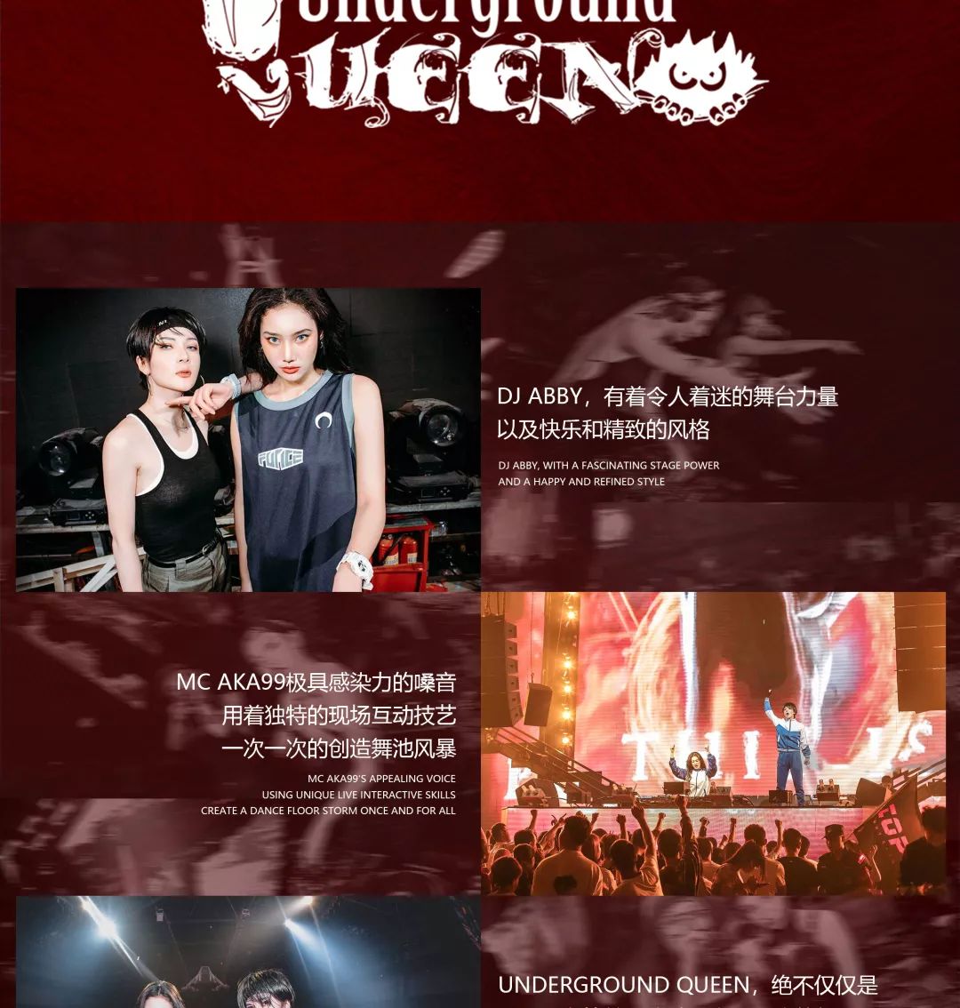 EASTIN CLUB | 1/16 电音制燥者UNDERGROUND QUEEN来袭 新年第一弹 轰炸你的玩乐神经-如皋伊斯汀酒吧/EASTIN CLUB