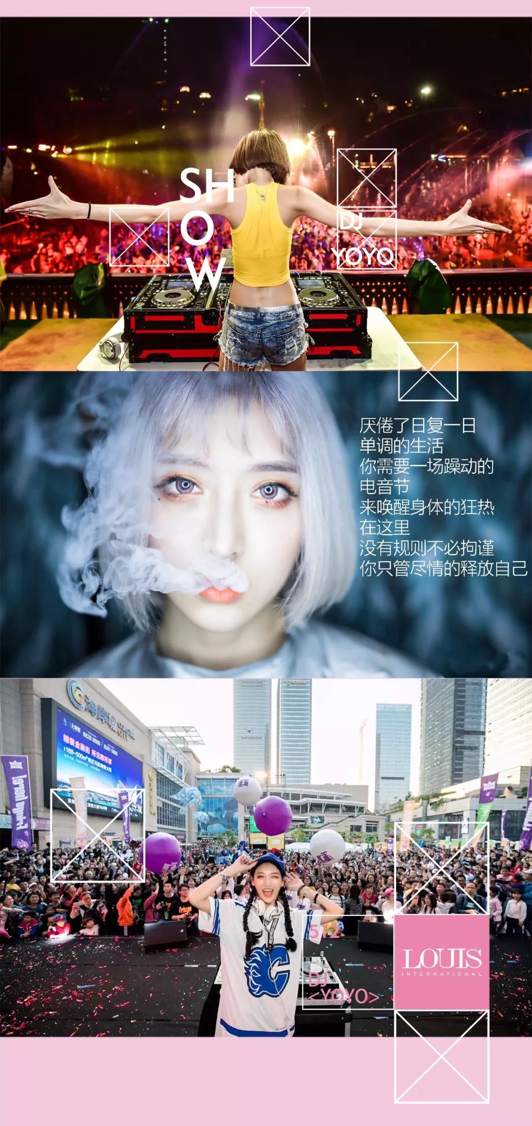 512 抖音网红DJ - YOYO@CLUBLOUIS感受女神电音魅力-龙岩路易酒吧/LOUIS PLUS