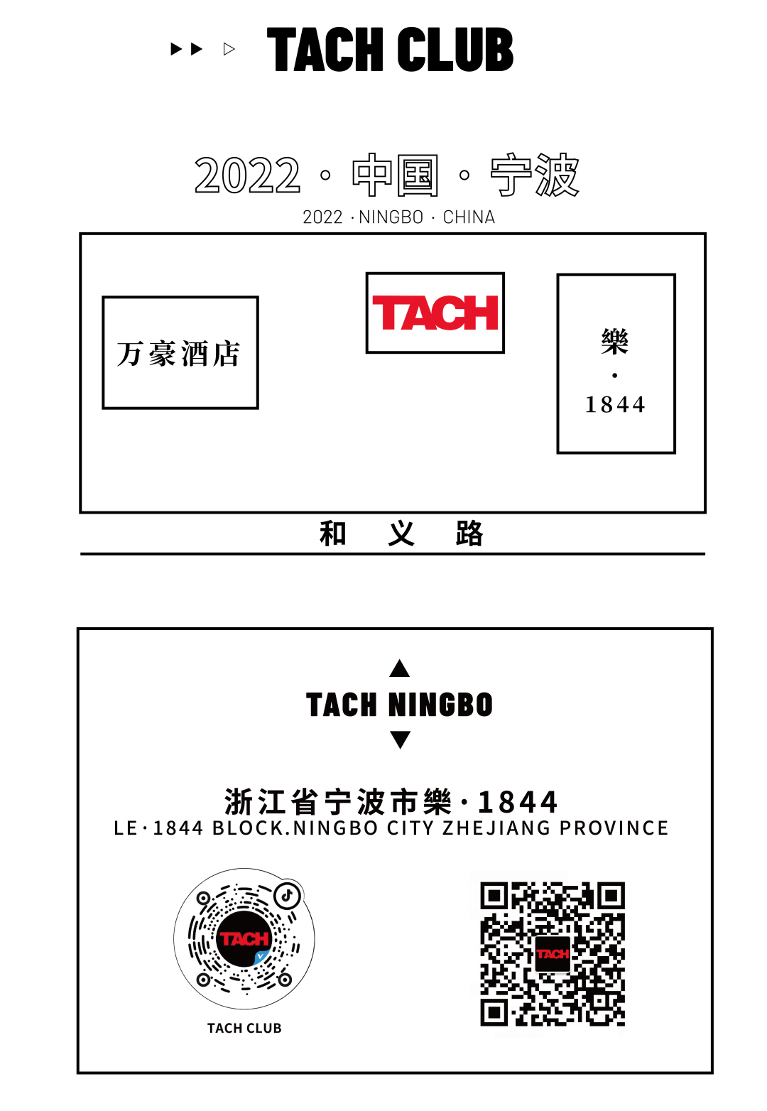 TACH CLUB DJ预告〡在百大DJ面前，你能坚持几秒？-宁波TACH酒吧/TACH CLUB