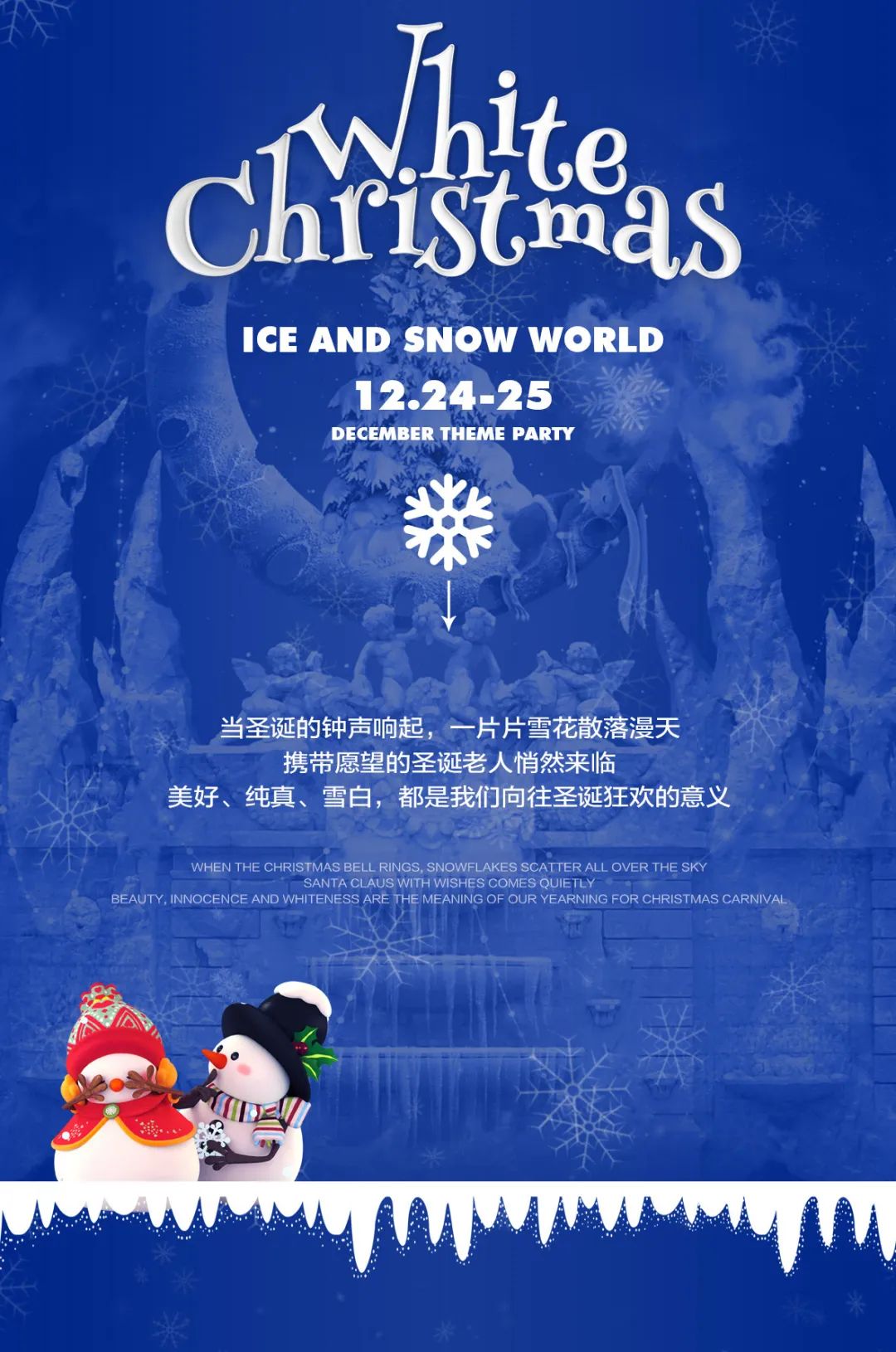 LOUISPLUS丨12.24-25 奏响冬季浪漫-冰雪圣诞奇幻夜！-龙岩路易酒吧/LOUIS PLUS