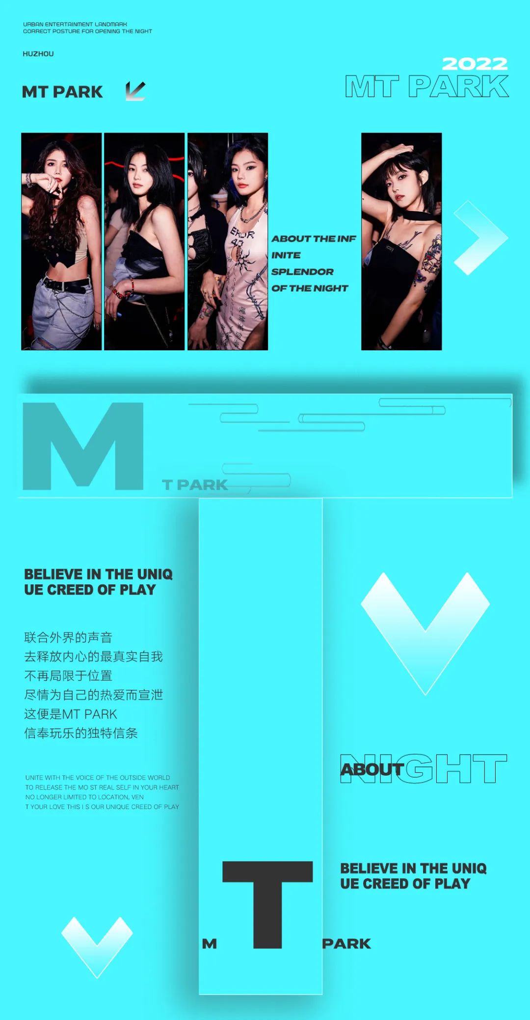 回归玩乐本性，高质量的夜晚从𝐌𝐓 𝐏𝐀𝐑𝐊开始-湖州MT酒吧/MT PARK