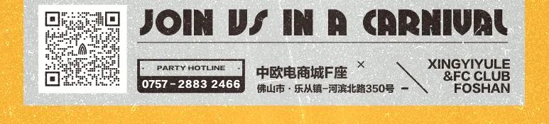 牛转乾坤 一帆风顺//有你，才会更好#2021年·年会-乐从乐登帆船酒吧/FC酒吧/FC CLUB