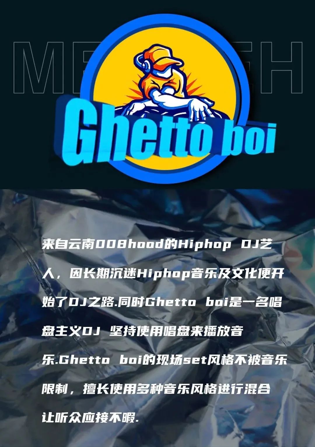 MEHTEH | 雪怪'Famiy大家庭#故事Story#演出阵容公布-昆明MT酒吧/MEHTEH CLUB