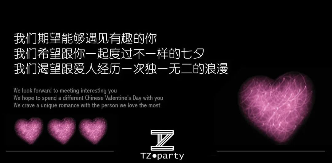 TZ·PARTY KTV | 七夕 · 彩虹星系为爱全力出击-南宁TZ酒吧/TZ.Party（衡阳店）