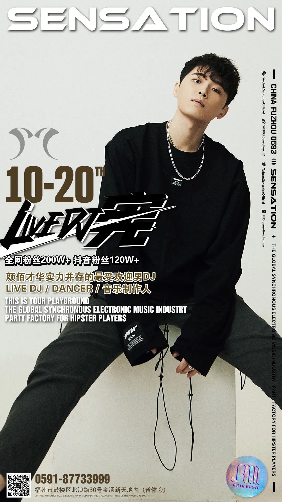 10/20 #𝐷𝐽宪“国民老公”现场近距离亲密接触-福州SST酒吧/SST NIGHTCLUB