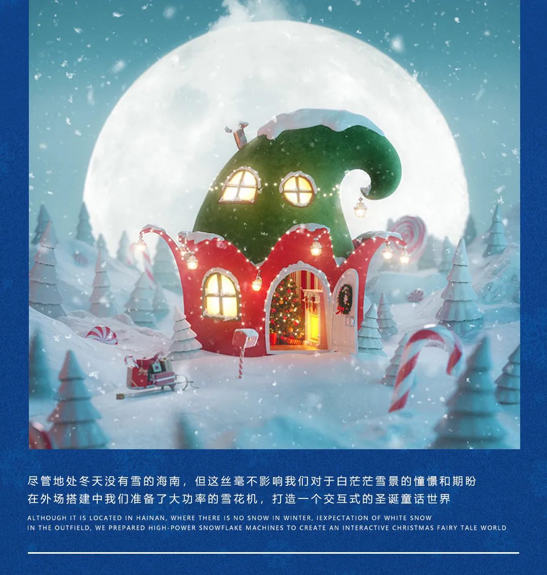 活动预告丨12.24-25，圣诞狂欢，开启圣诞童话梦境。-澄迈EDM酒吧/EDM CLUB