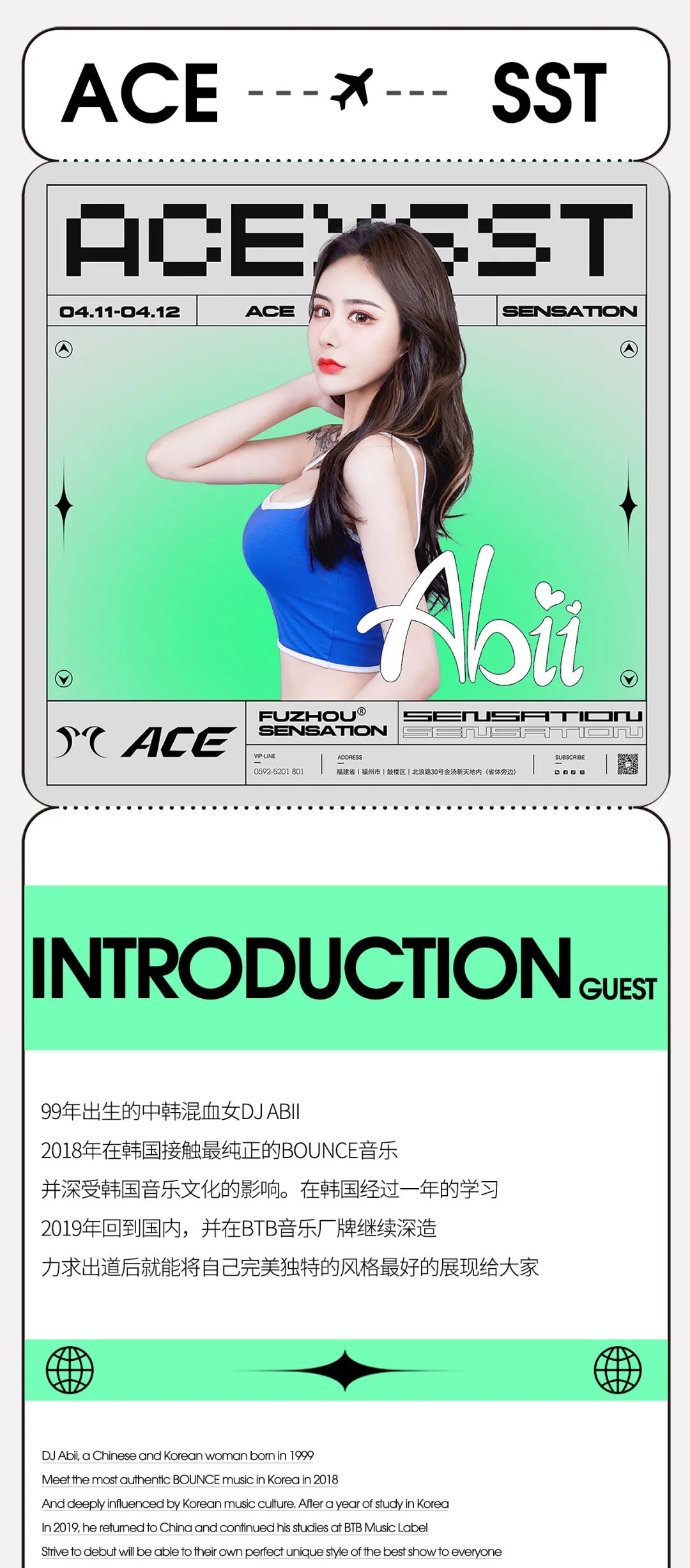 今晚SST&ACE·56位网红女团“少女S代”-福州SST酒吧/SST NIGHTCLUB