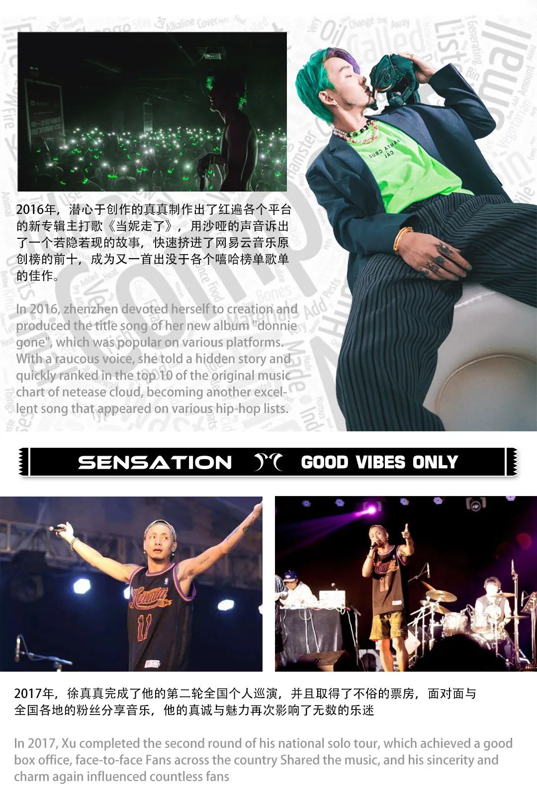 09/16 # 徐真真2REAL 和你一起'画画的Baby'-福州SST酒吧/SST NIGHTCLUB