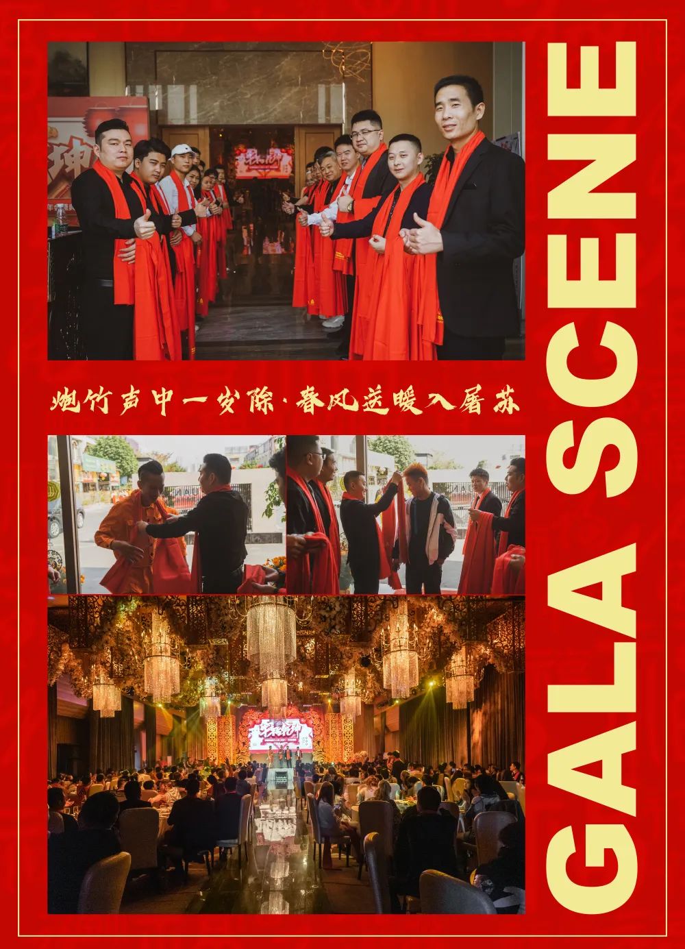 牛转乾坤 一帆风顺//有你，才会更好#2021年·年会-乐从乐登帆船酒吧/FC酒吧/FC CLUB