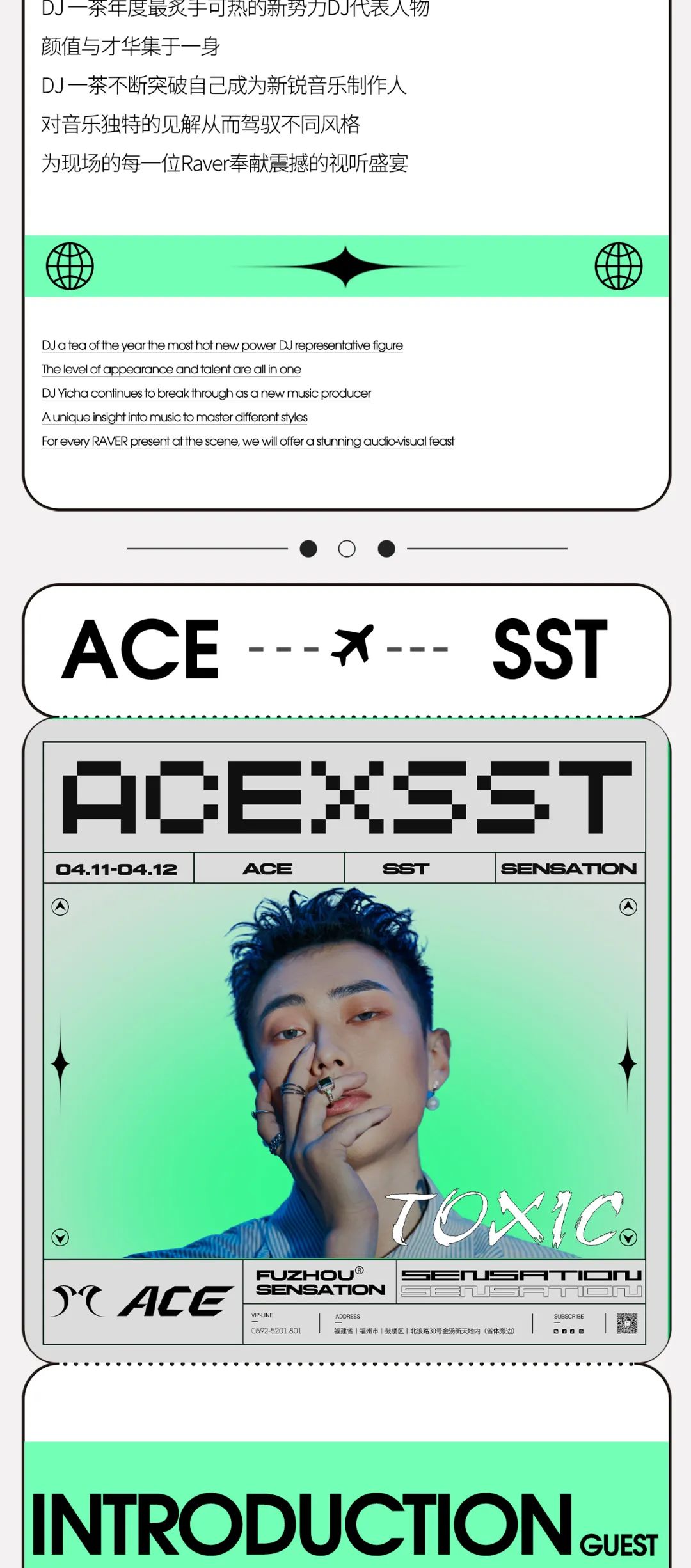 今晚SST&ACE·56位网红女团“少女S代”-福州SST酒吧/SST NIGHTCLUB