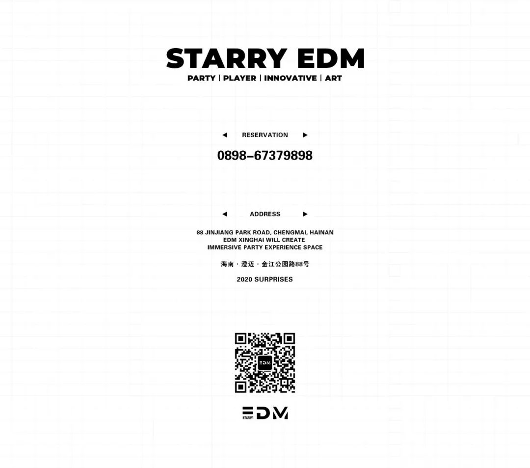 EDM X WAKE UP PLAN丨嘉宾阵容首次曝光 DEC.24 来自平安夜的特别献礼-澄迈EDM酒吧/EDM CLUB