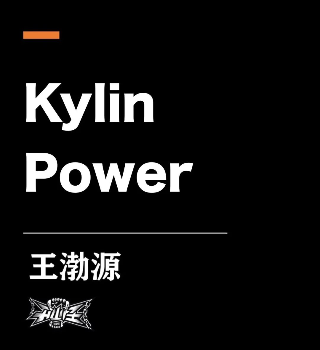 09.03演出预告 #Kylin Power注入M.T.雪怪的一剂强心剂 | 来自麒麟城的力量 | HIPHOP说唱PARTY-昆明MT酒吧/MEHTEH CLUB
