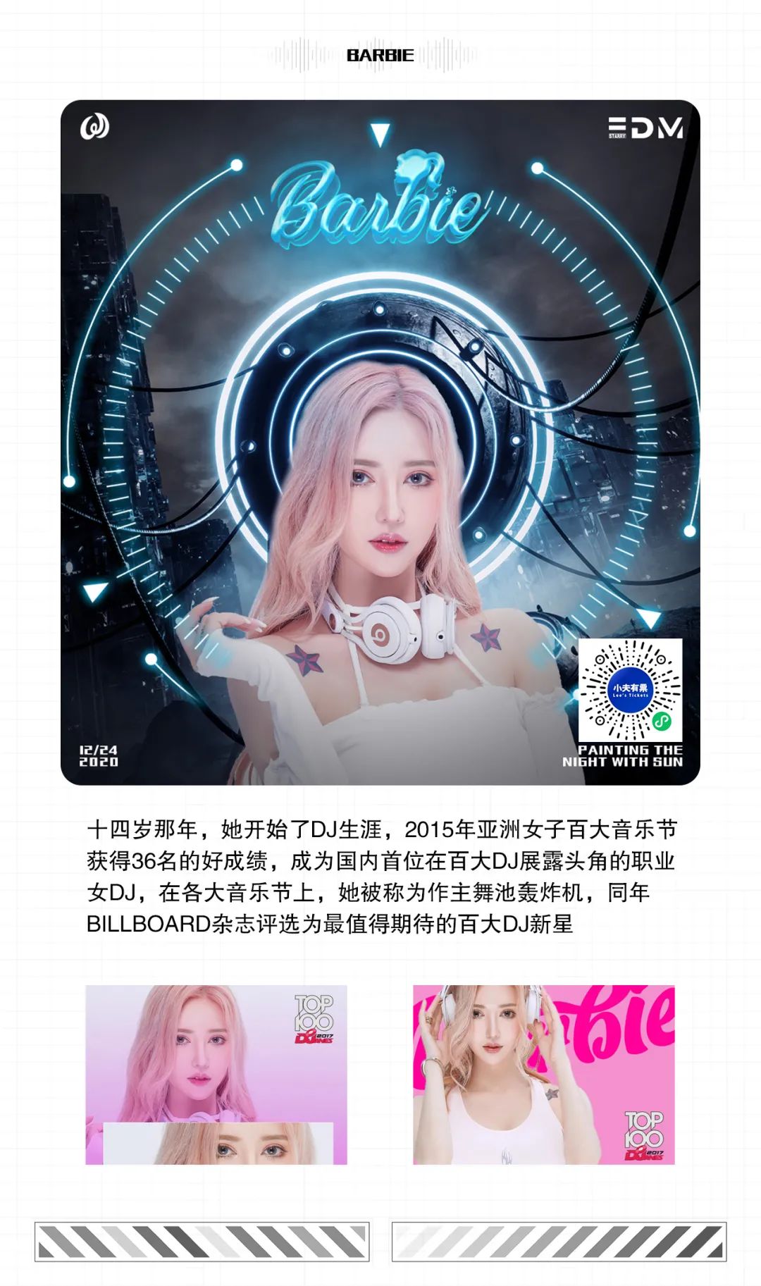 EDM X WAKE UP PLAN丨嘉宾阵容首次曝光 DEC.24 来自平安夜的特别献礼-澄迈EDM酒吧/EDM CLUB