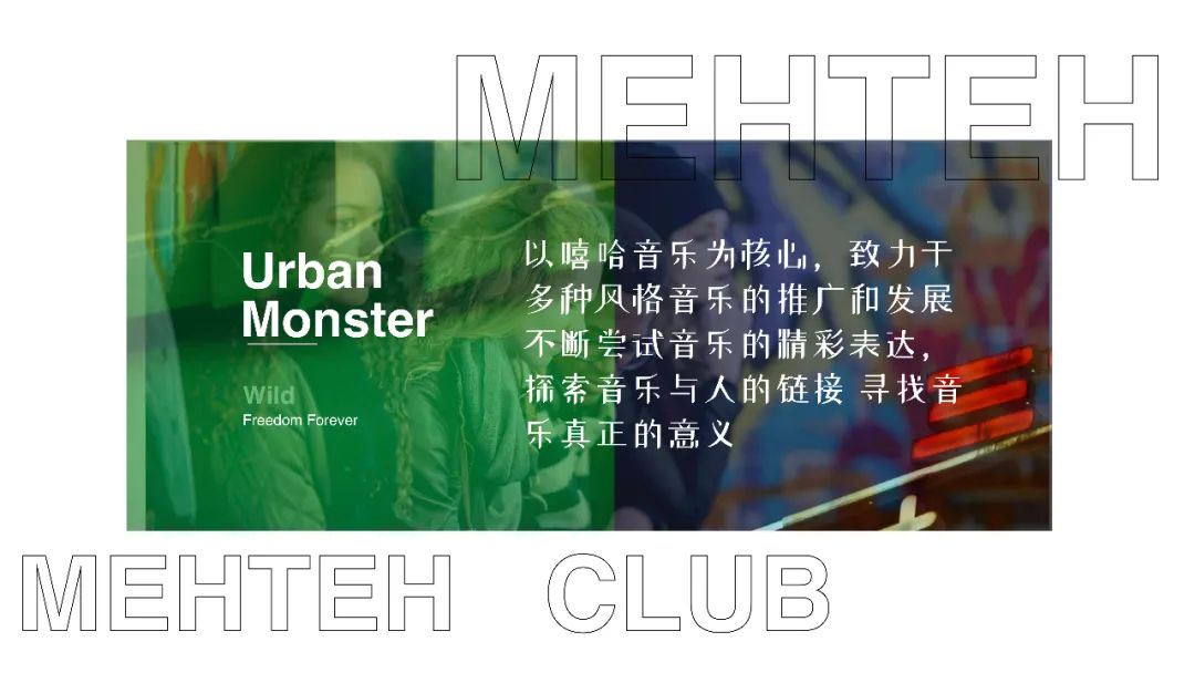 MEHTEH | 雪怪'Famiy大家庭#故事Story#演出阵容公布-昆明MT酒吧/MEHTEH CLUB