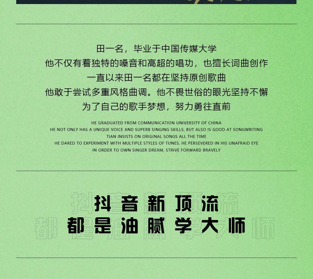 嘉宾预告 12.3号，“油”王首秀丨澄迈首次邀约千万级网红，干柿鬼鲛·人间油物-田一名。-澄迈EDM酒吧/EDM CLUB