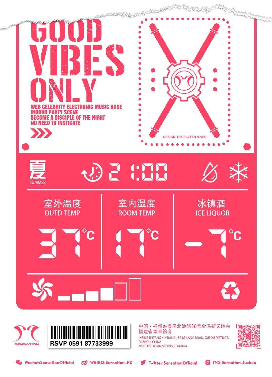 08/09 # 荔枝LIZZY·咬一口夏天的甜-福州SST酒吧/SST NIGHTCLUB